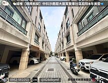 🐑揚推【鎧將航綻】中科沙鹿大面寬雙車社區庭院美墅