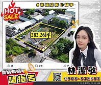 專賣｜鳳林鎮三面路建地大榮里乙種建築用地買地送屋