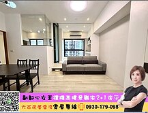 💜卓悅聯盟💜禮躍高樓景觀宅2+1房坡平車🍎