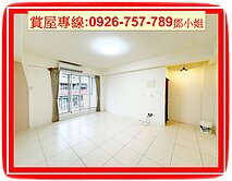 🍎後庄麥當勞公寓美3房｜漂亮裝潢、3個陽台🍎