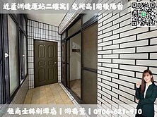 獨家🩵近蘆洲捷運站稀有靜巷貳樓 (都更洽談中)