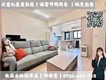 獨家🩵仁義重劃區欣世代溫馨美屋+坡平車位