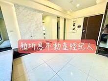 💎強銷🧧文化國小藏悅2房車