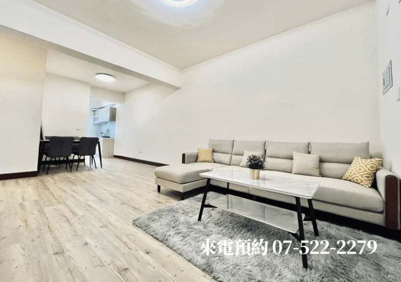 🏆全屋翻新｜陽台進出｜高CP值公寓