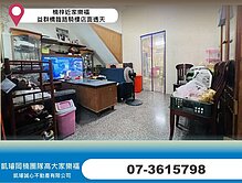 楠梓近家樂福/益群橋臨路騎樓店面透天