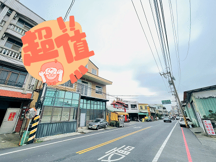 出價談｜民雄商業區｜鋼構店面建地