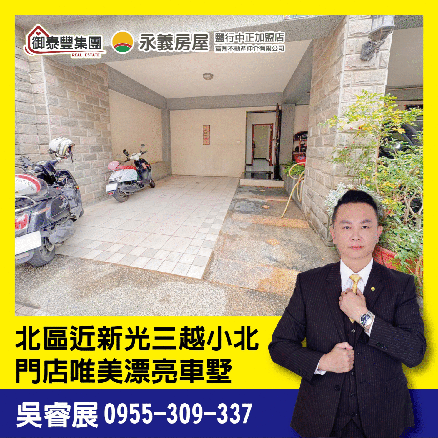 北區近新光三越小北門店唯美漂亮車墅★