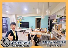 ✨️大園客運園區景觀美宅✨️宜誠馥悅四房雙車位