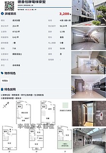 德善恬靜電梯豪墅