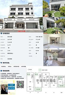 夏林金鑽｜雙車電梯墅B