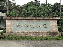 新北市萬里區比佛利山莊面海別墅用地