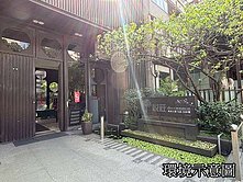 悅莊庭院別墅獨立車庫