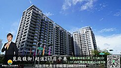 專約崑庭馥御全新屋|單坪全棟最低價|2+1房平車