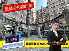 【台北桃源三房】低總價適合首購