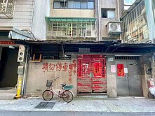 🌳小巢大安生寶✨通化街1F老宅大改造🌈