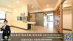 富邦BOT首排|堅山森朵|高樓層美景|4房平車