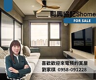 高鐵特區｜次頂樓兩房含車質感美宅