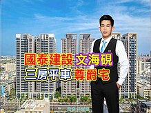 國泰文海硯🔴尊爵不凡．綠意．三房平車🔴
