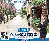 🏡【凱悅豪門｜社區型尊榮透天別墅】