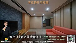 專約四季淳|低總價高樓景觀美宅|近光華商圈