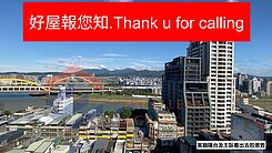 🍎好屋報您知🍎松山雙鐵商圈高樓景觀3房