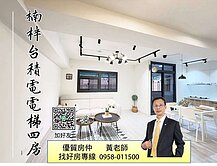 黃老師⭐捷運宅首選|近台積電|楠梓火車站翻新美四房