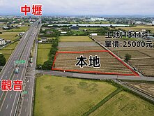 近觀音華興路大面寬臨路農地