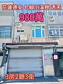 我家門前有小溪丨德安店住