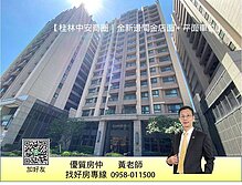 黃老師⭐【桂林中安商圈｜全新邊間金店面＋平車位】