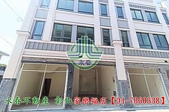 【彰化永春】埔鹽近76交流道新別墅