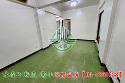 【彰化永春】彰化後火車站公寓