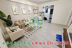 【彰化永春】彰化市曉陽電梯華廈