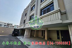 溪湖湖西國小全新別墅【彰化永春】