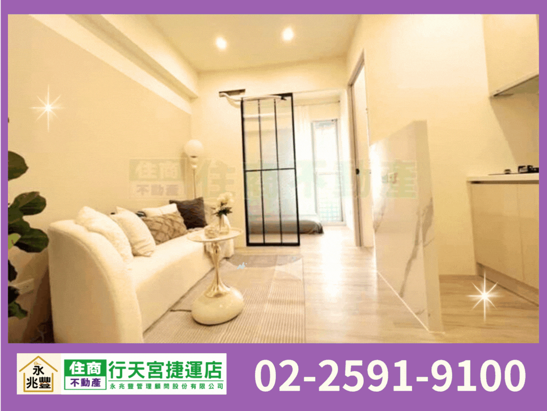 永兆豐團隊🏆大橋頭站電梯2房+陽台