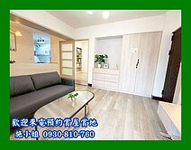近南科～新化高中整新溫馨三房平車