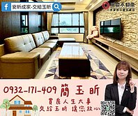 玉昕🏡八德大湳廣豐【振翔新天地】樹稍大二房