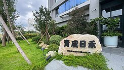 中科大雅神岡青成日禾全新挑高一樓花園住家三房平車