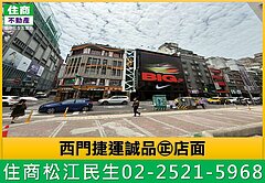 獨家專案@大降千萬@西門捷運誠品㊣店面