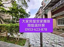 ***安家團隊***黎明55巷樓中樓(親友專約)