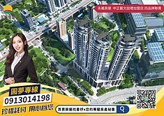 ⭐️專約獨賣｜青埔A19地標威均青塘園大三房雙車