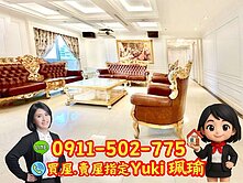 🎀新莊極品21~高樓層5房車📍Yuki珮瑜