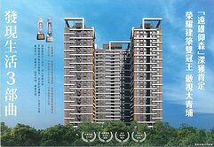 🔥預售🦄遠雄仰森｜桃園唯一雙黃金級建築景觀三房