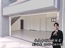 ☆華勛禮昂★邊間面寬★雙層空間★金店面☆