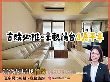 出價談✨鳳山國中捷運站✨綠氧森景觀三房平車