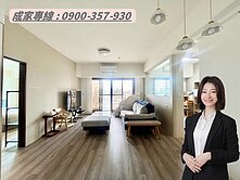 🍒文化馥麗｜美裝潢景觀高樓大四房平車