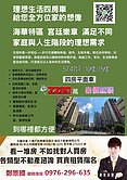 SOGO海華商圈宮廷樂章四房車