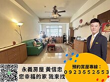 降價！連翔寶邑！華廈大三房車長！庚醫院商圈機能佳