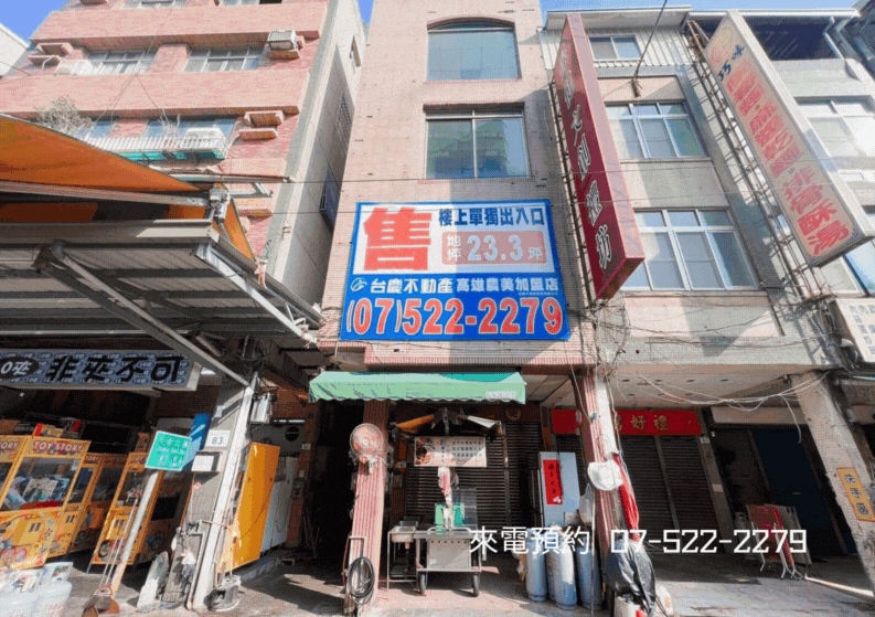 🏆【獨家】六合夜市透天金店面