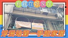 house cover