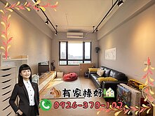 👩🏻有家榛好【丞石淳】AI+園區景觀三房雙車